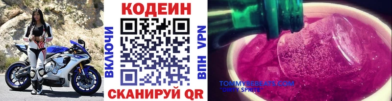mega   Фрязино  Кодеиновый сироп Lean Purple Drank 