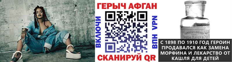 купить наркотики сайты  Фрязино  ГЕРОИН белый 