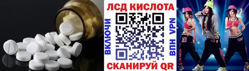 Лсд 25 экстази кислота  МЕГА ссылка  Фрязино 