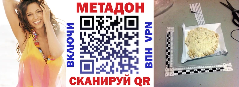 Метадон кристалл мега онион Фрязино