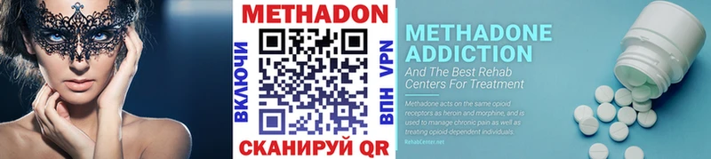 МЕТАДОН VHQ Фрязино